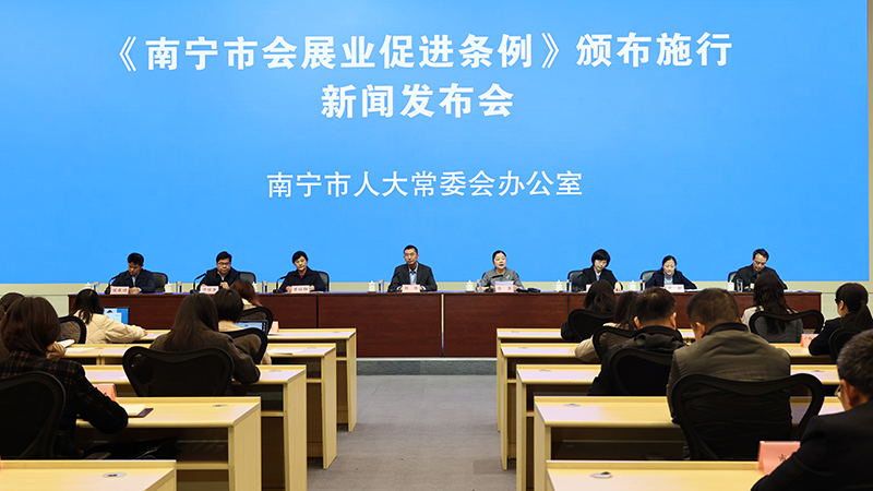 新闻发布会现场。黎天勇摄