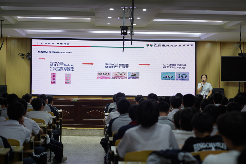 金融知识教育宣传活动