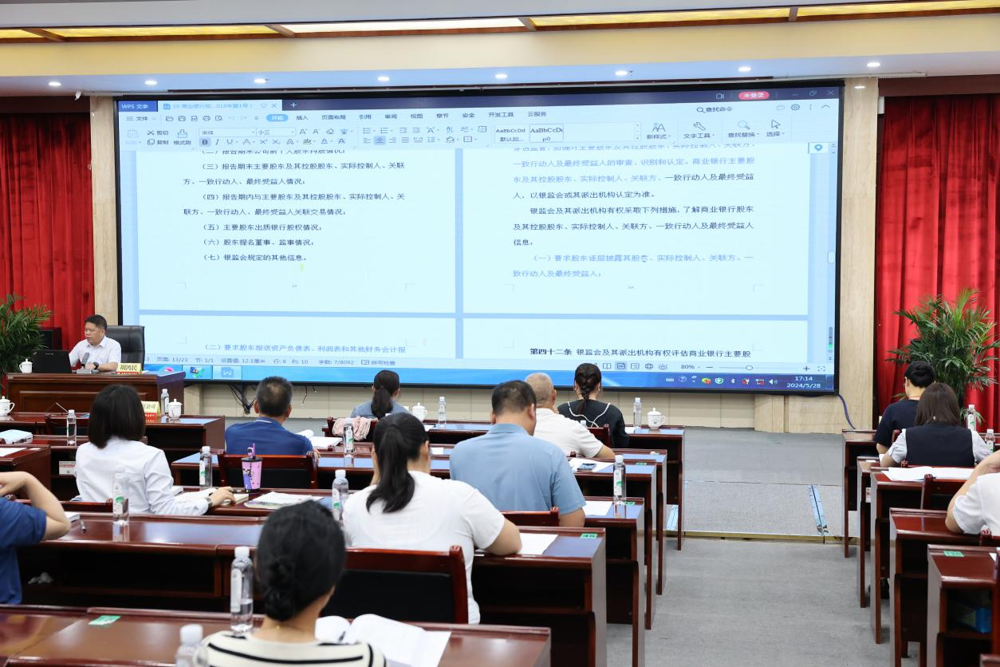 金秀农商银行召开2023年度股东大会4