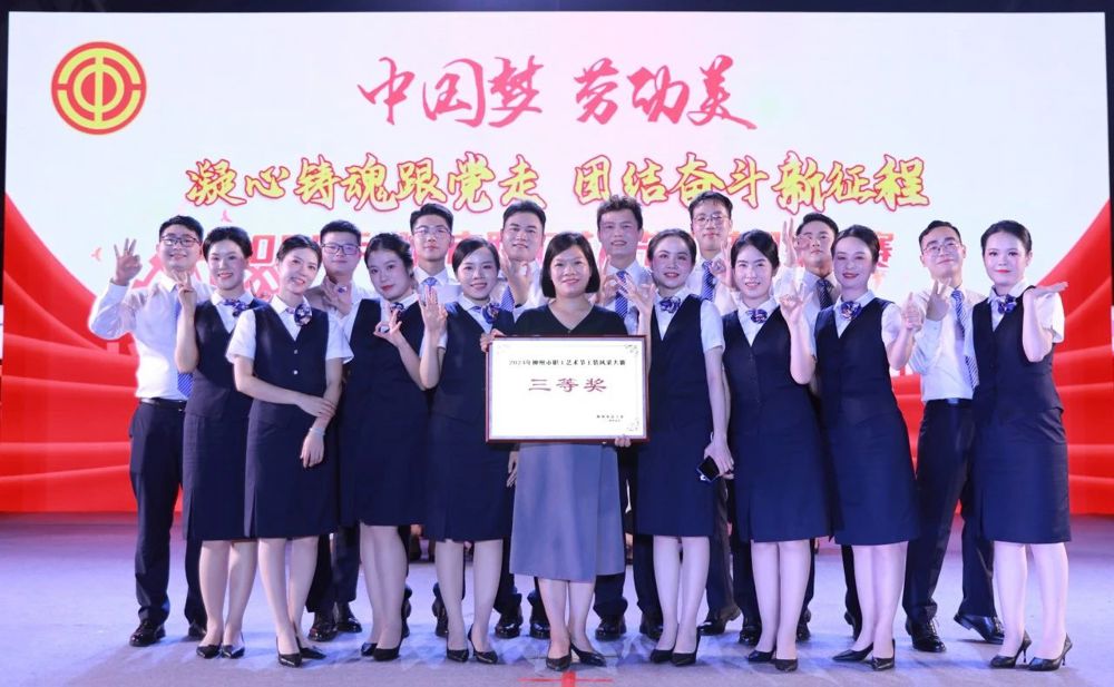 喜报！柳城农商银行在这场工装风采大赛上获奖啦！