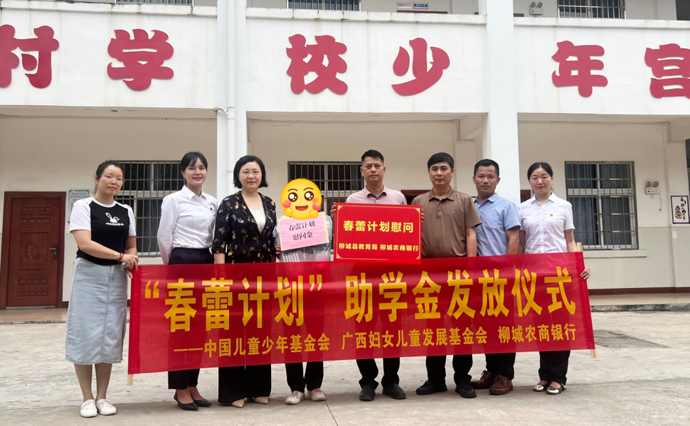 农商筑梦 与爱“童”行1