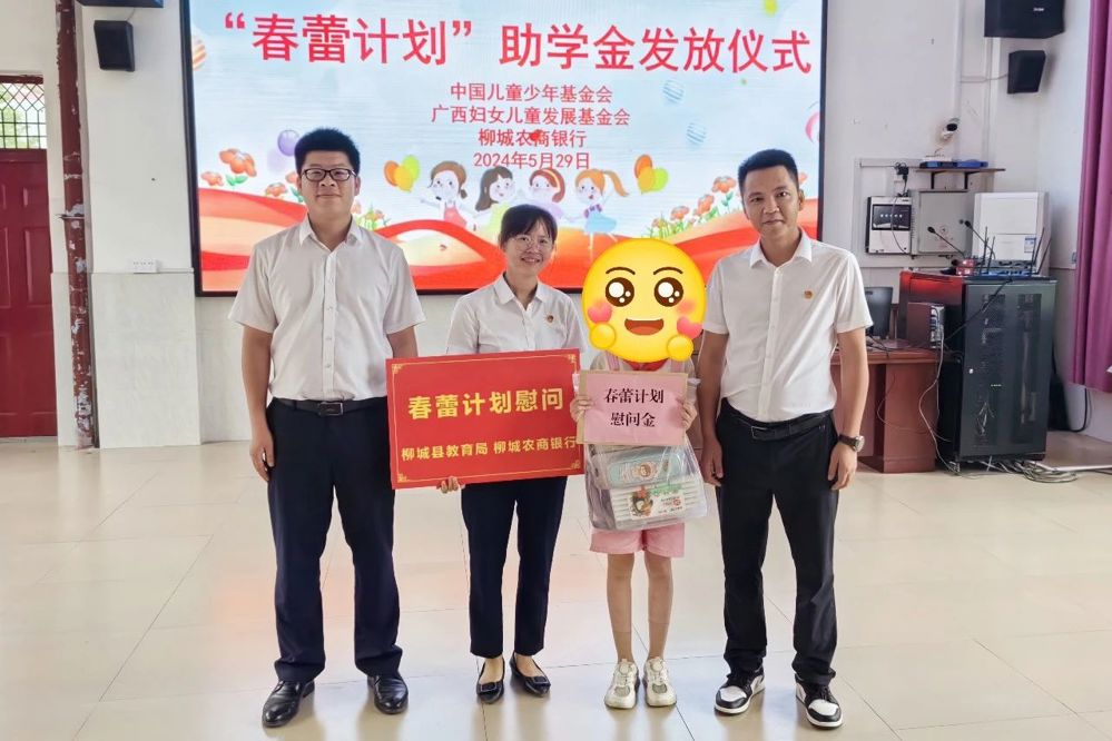农商筑梦 与爱“童”行2