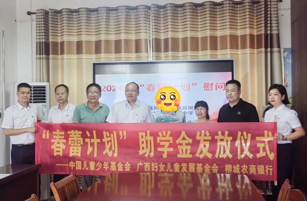 农商筑梦 与爱“童”行