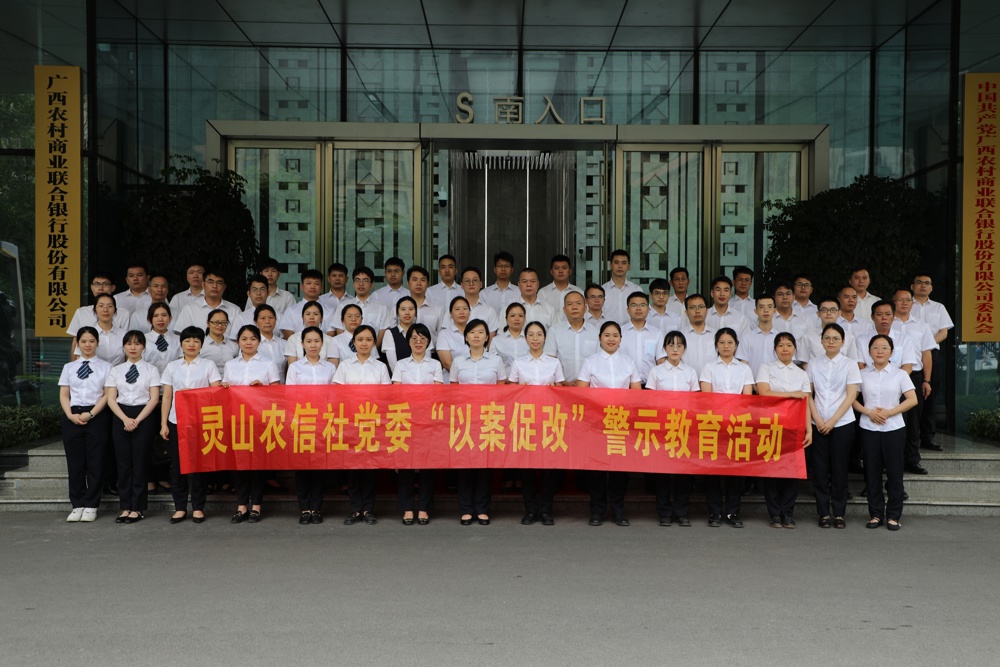 3.3“以案促改”警示教育活动集体合影（第三批）