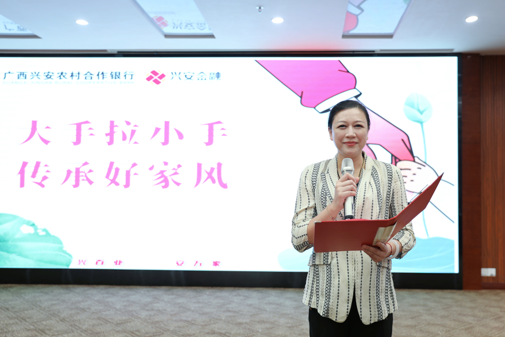 兴安农合行党委书记、董事长秦燕代表行党委作讲话