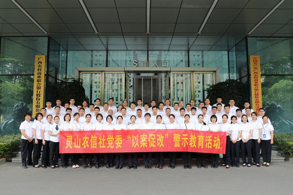 3.1“以案促改”警示教育活动集体合影（第一批）
