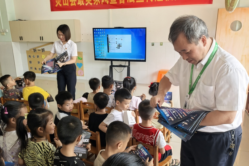 3.1向小朋友宣传法律知识