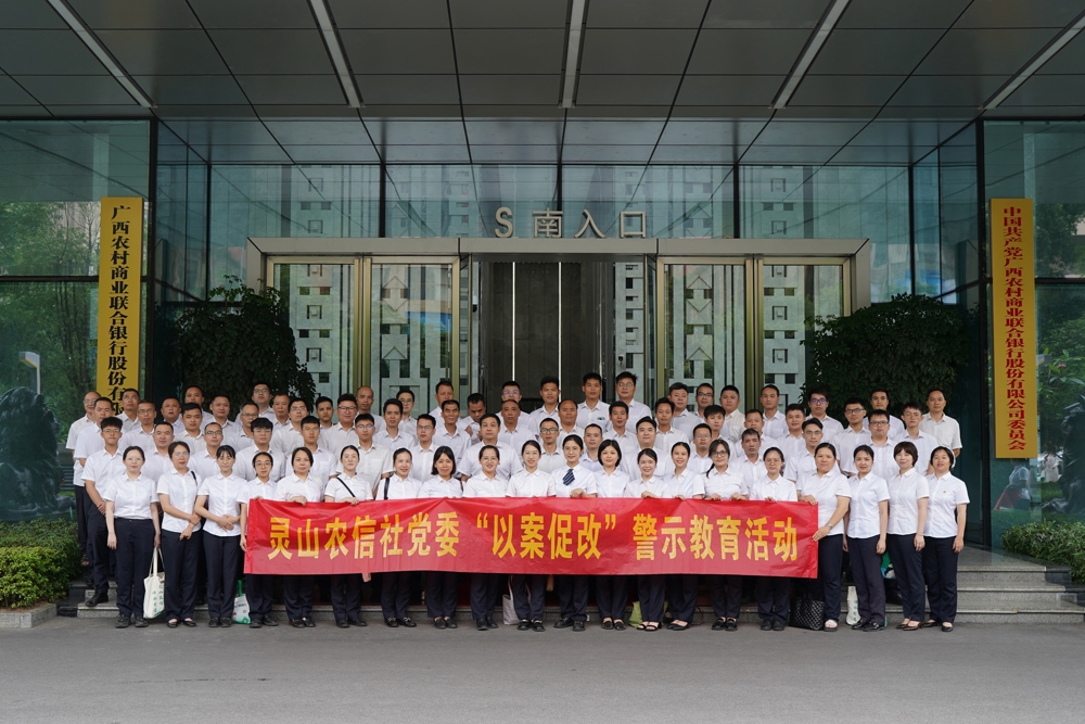 3.2“以案促改”警示教育活动集体合影（第二批）