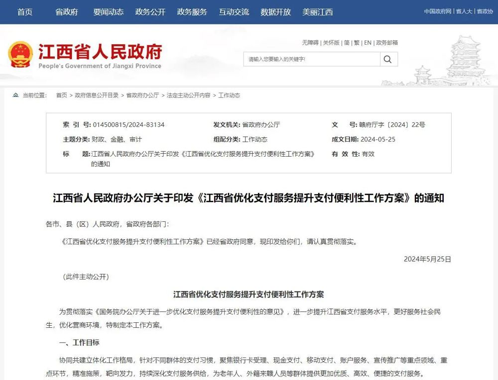 微信图片_20240606192052