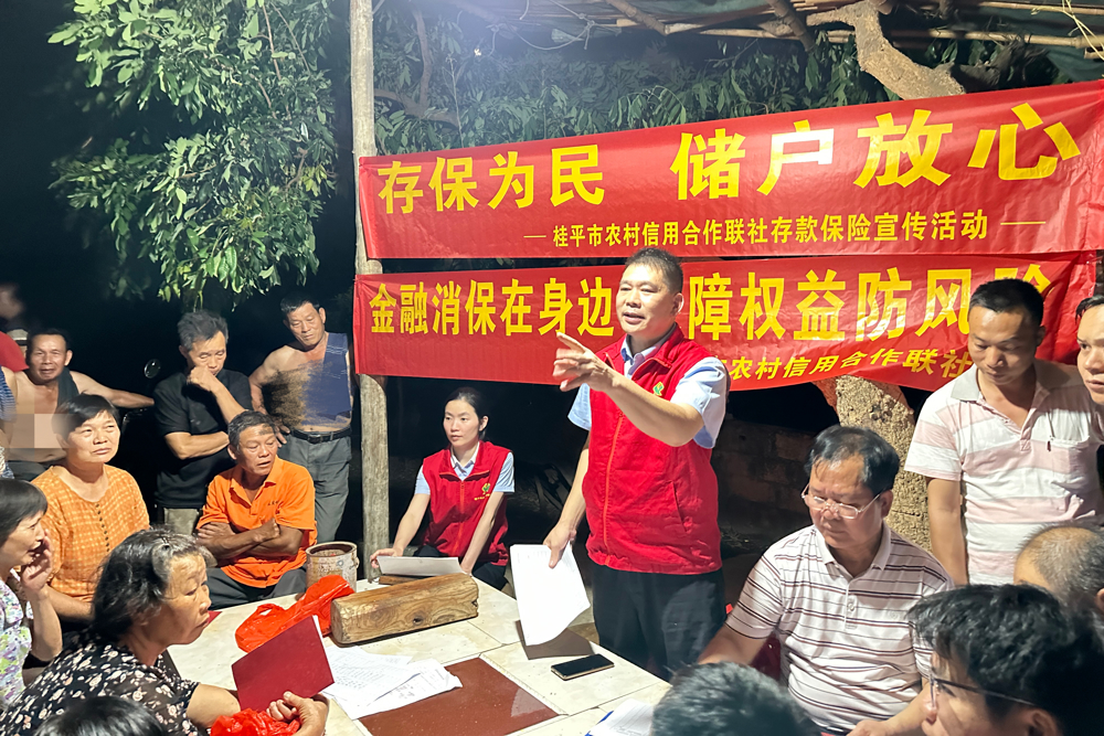 图为“金融夜校”活动现场 桂平联社供图
