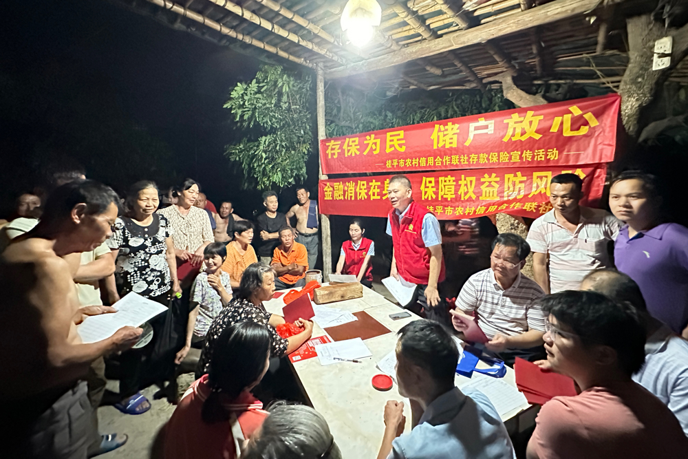 图为桂平联社“金融夜校”活动现场  桂平联社供图