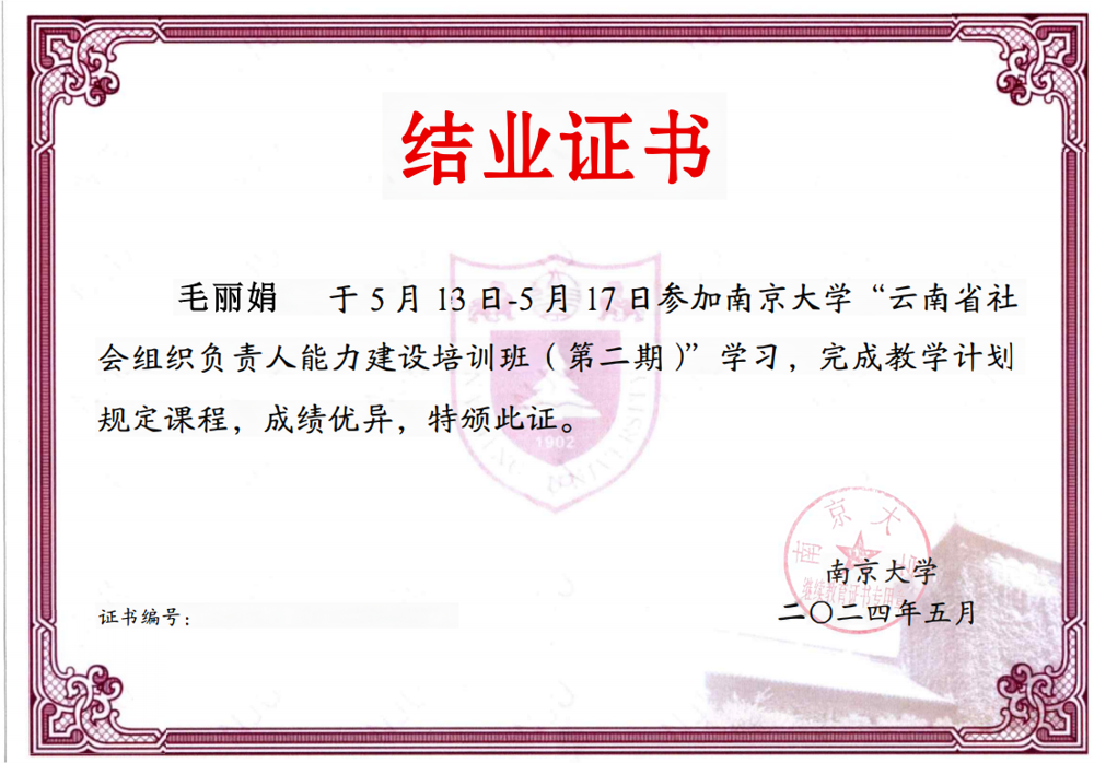 微信图片_20240619155824