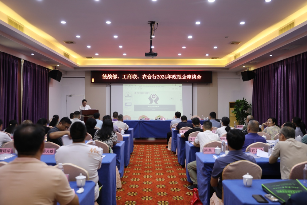 兴安农合行工作人员向参会企业就融资政策、融资产品进行推介