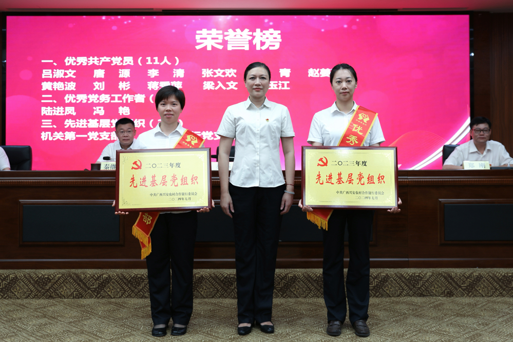 表彰先进树典型，榜样示范引前行