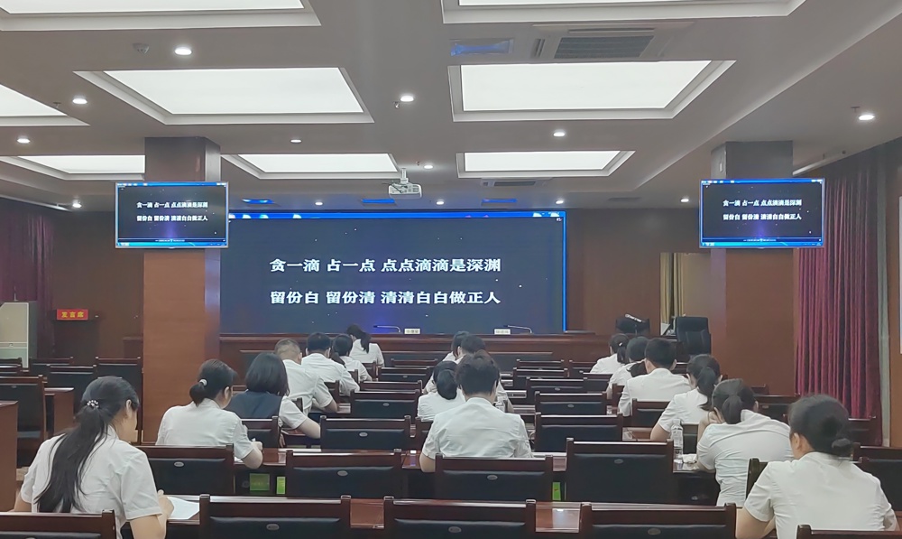 集体观看了警示教育片