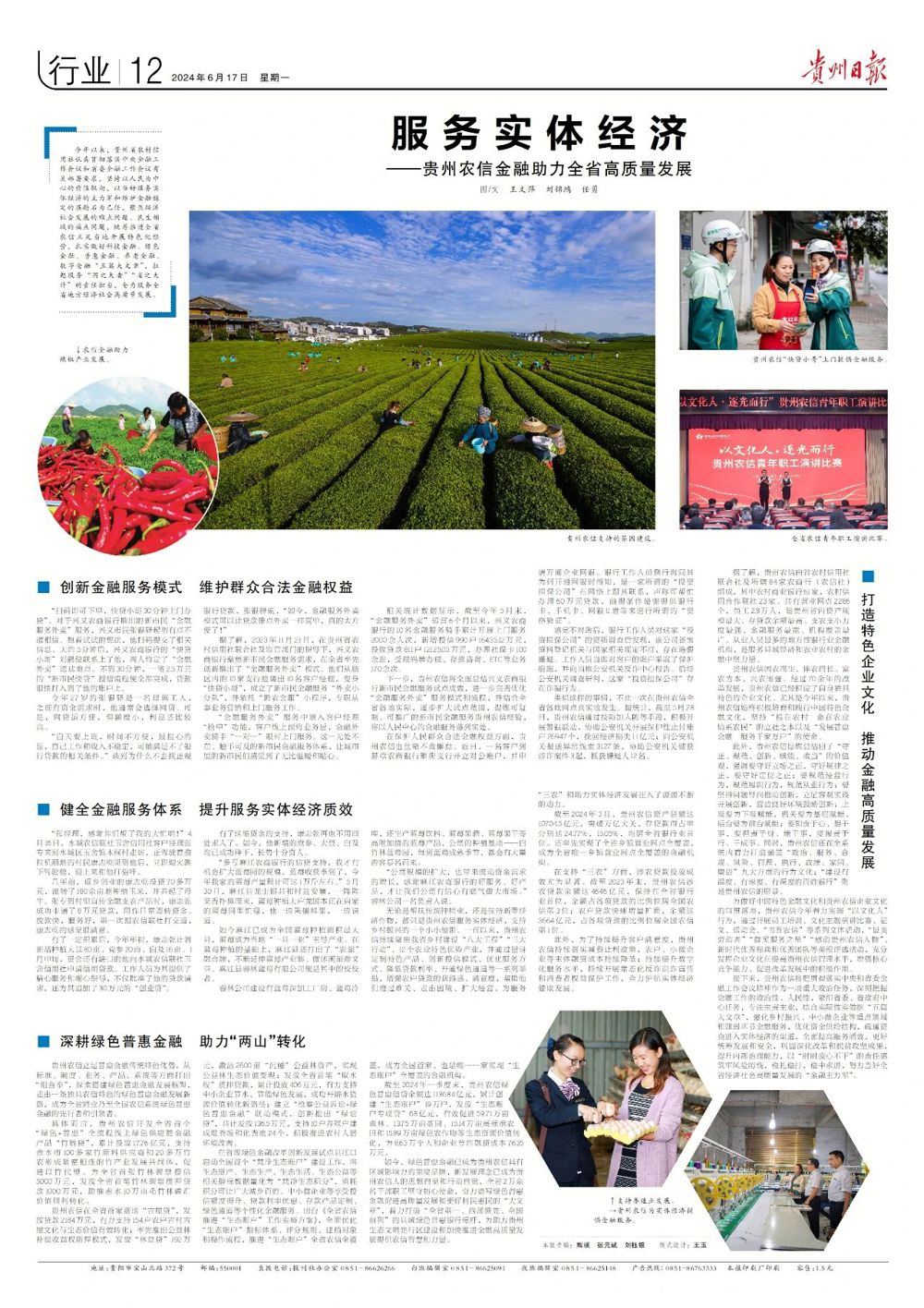微信图片_20240707200247
