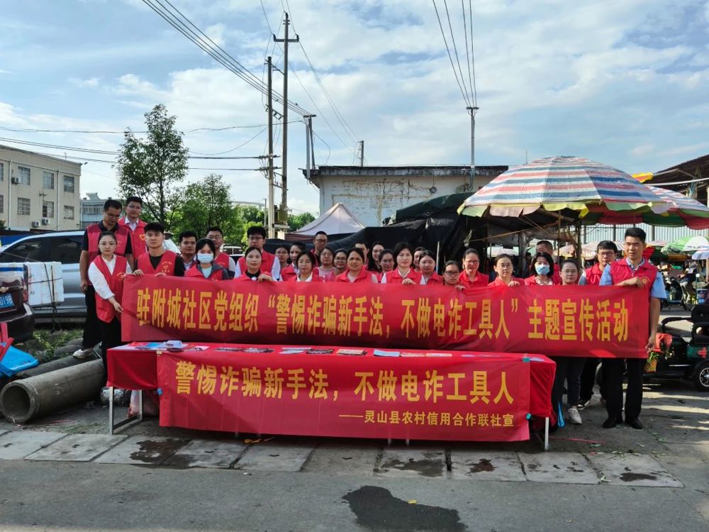2.1社区便民市场反诈宣传活动现场