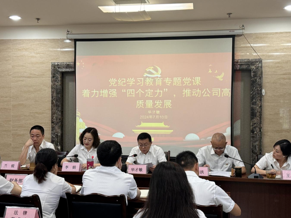 微信图片_20240728170439