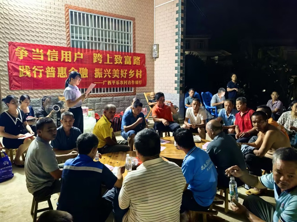 平乐农合行新安支行深入龙练村委石排村开展”金融夜校“