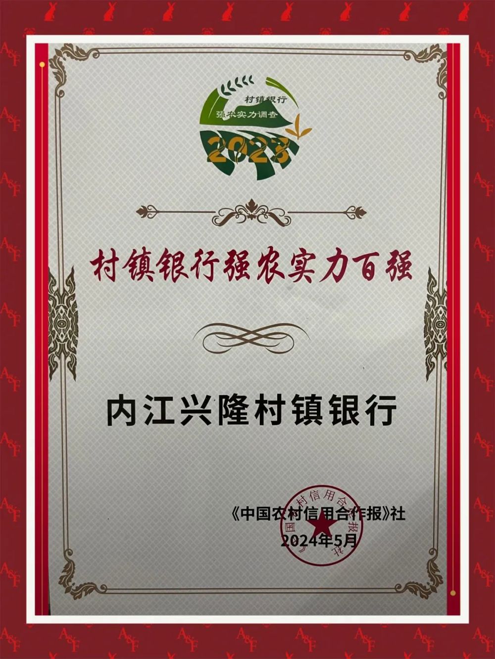 微信图片_20240801194752