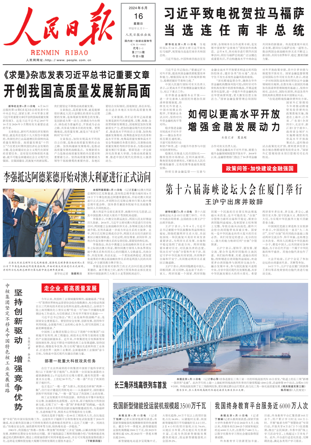微信图片_20240802210957