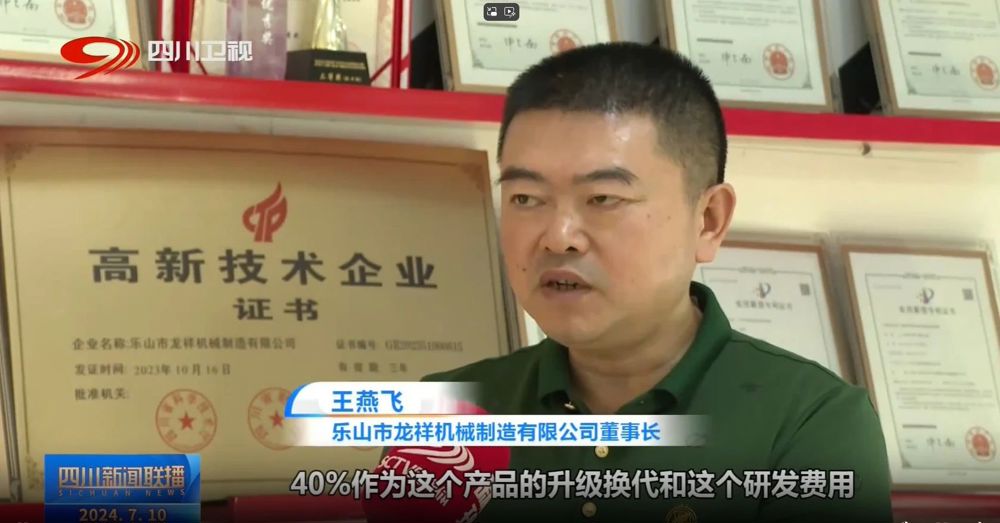 微信图片_20240808161741