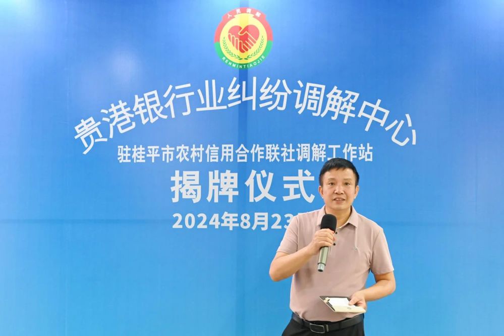 微信图片_20240823193015