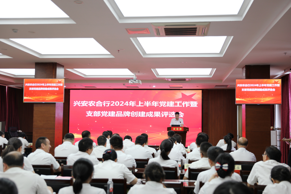 会议现场