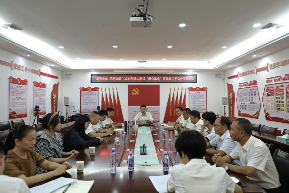 1、座谈会现场