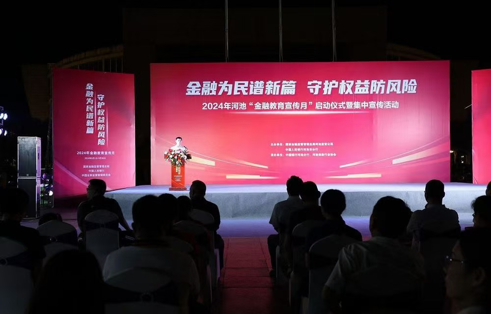 微信图片_20240904101630