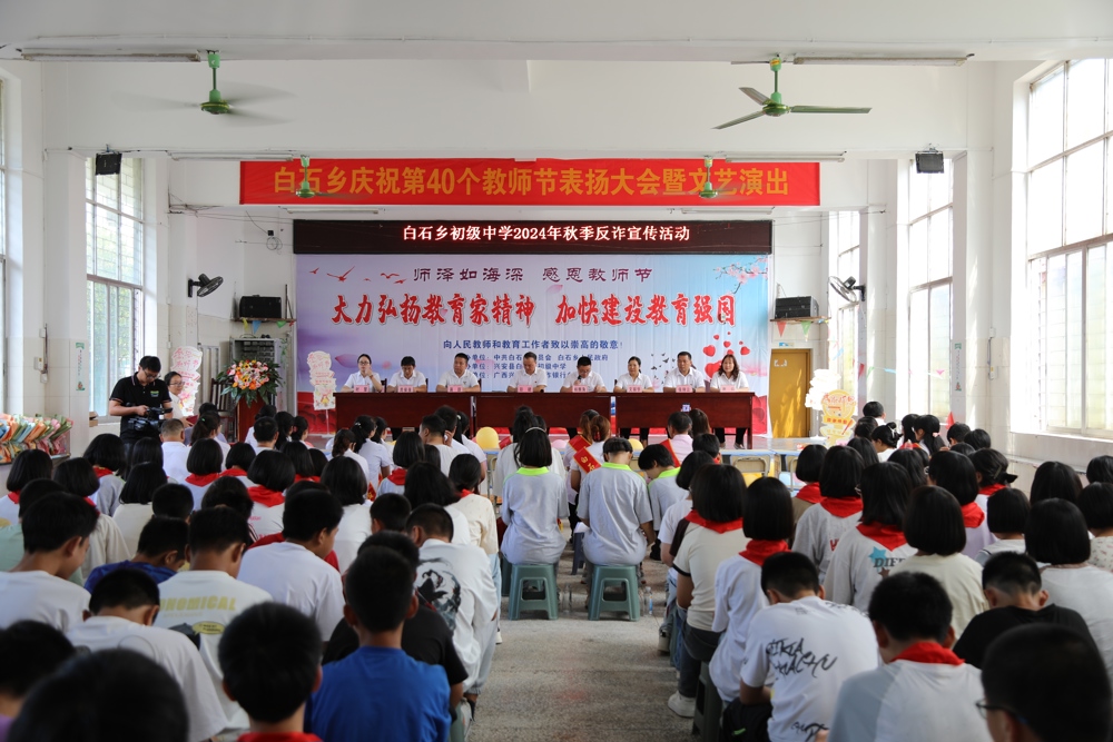 活动现场