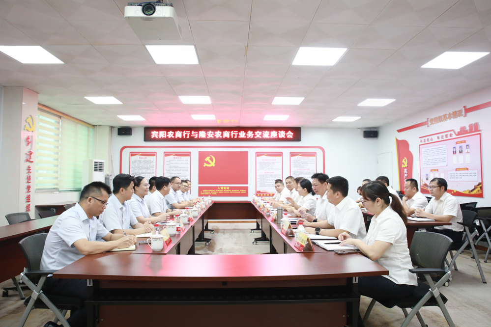 交流座谈会