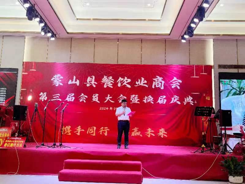 蒙山农商行党委副书记、行长向民华出席签约仪式并发表讲话