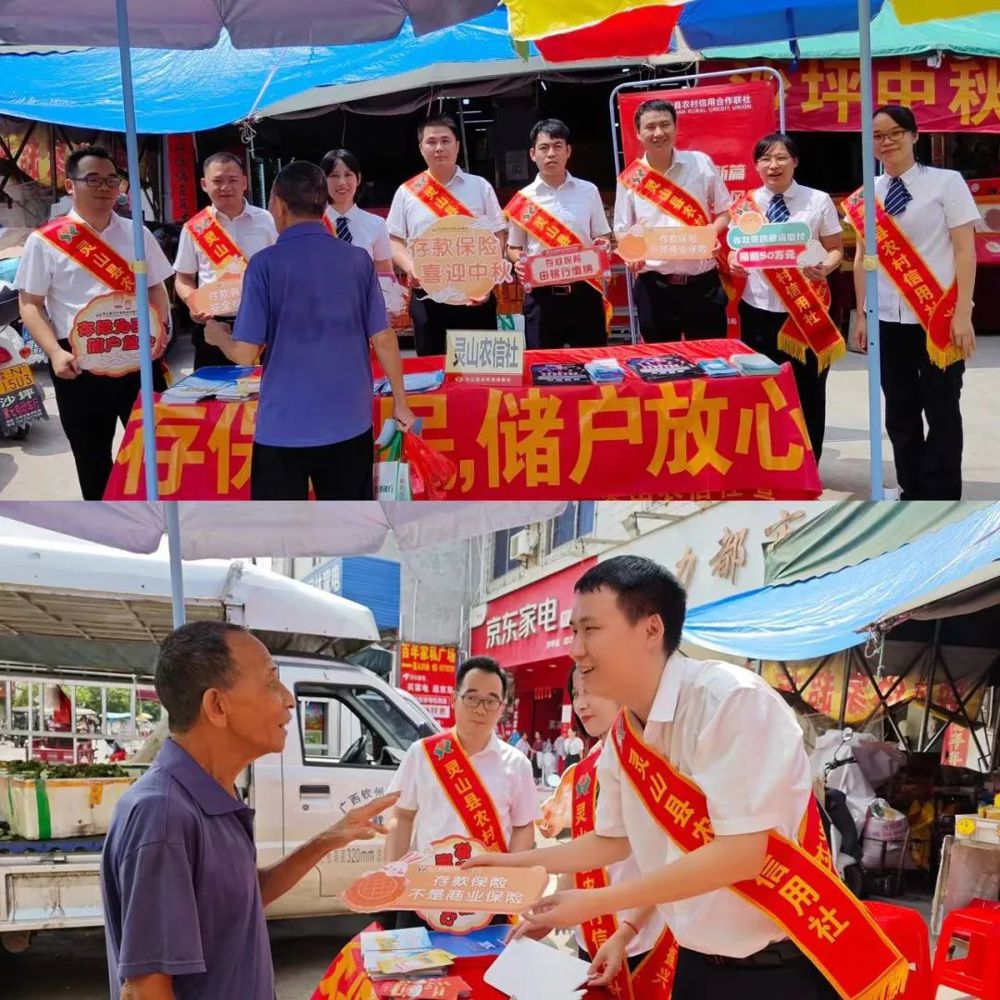存款保险知识宣传活动现场