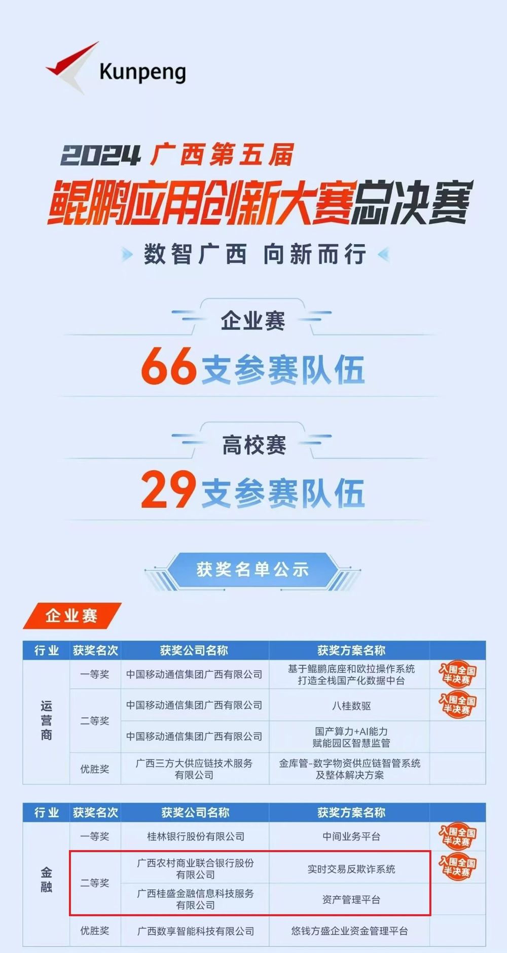 微信图片_20240926154937