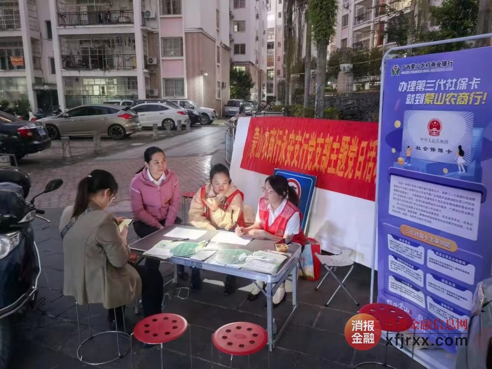永安支行“集中办”