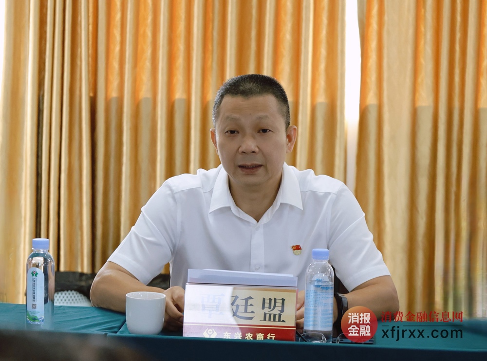2.东兴农商行党委书记覃廷盟