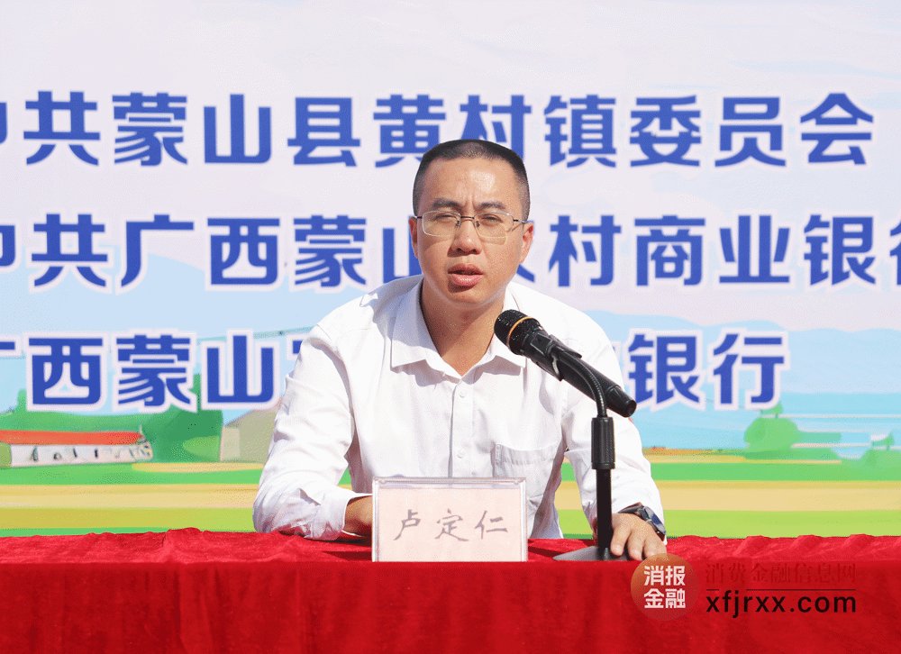 2卢定仁书记讲话