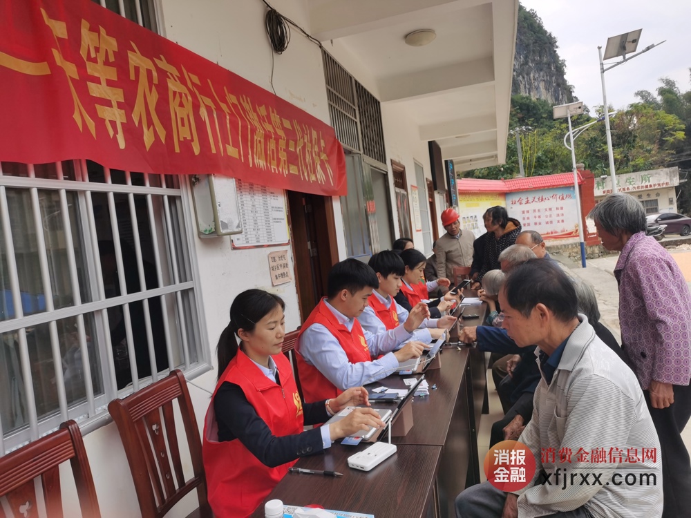 图为天等农商银行工作人员在宏魁村现场为群众激活第三代社保卡 天等农商银行供图