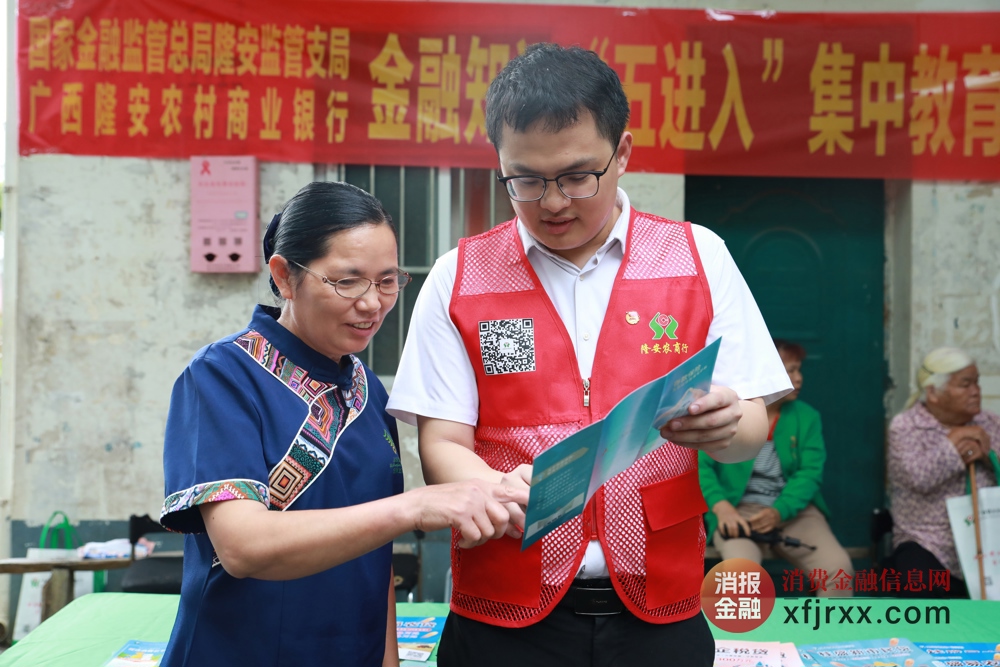 图为隆安农商银行工作人员深入民族地区开展金融知识宣传 隆安农商银行供图