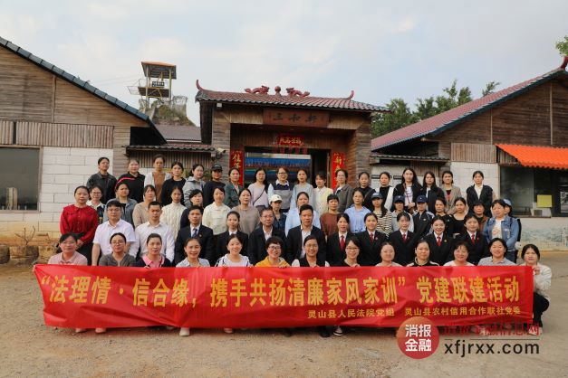 1.1灵山联社与灵山县人民法院妇女联合会开展庆祝2025年“三八”国际妇女节暨“巾帼心向党 奋斗绽芳华”主题党日活动11111