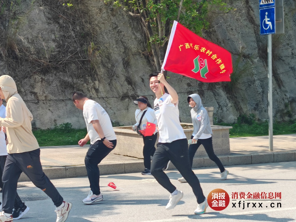 平乐农合行青年员工快乐奔跑