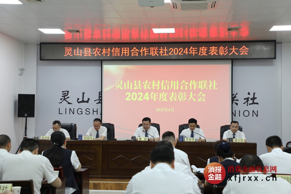 1.表彰大会现场