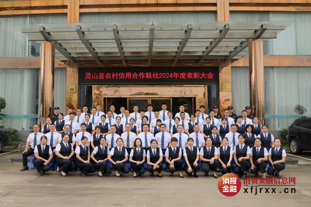 5.表彰大会合影