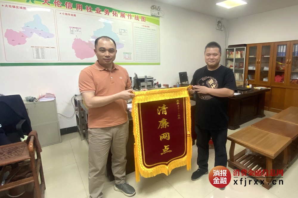 3.北流联社纪委送“清廉网点”锦旗进网点。