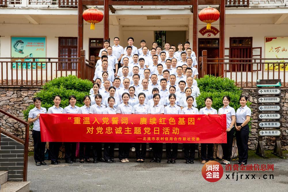 4.组织开展对党忠诚主题党日活动。