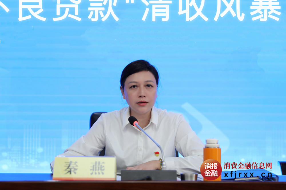 兴安农合行党委书记、董事长秦燕作动员讲话