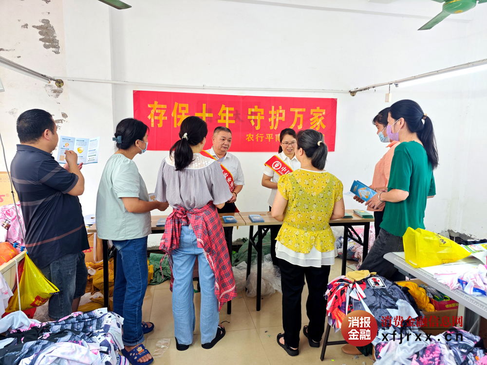 2.存款保险宣传进服装厂