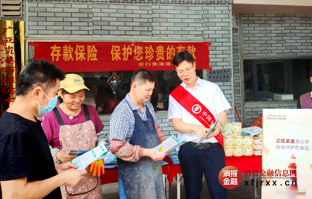3.存款保险宣传进工业园区