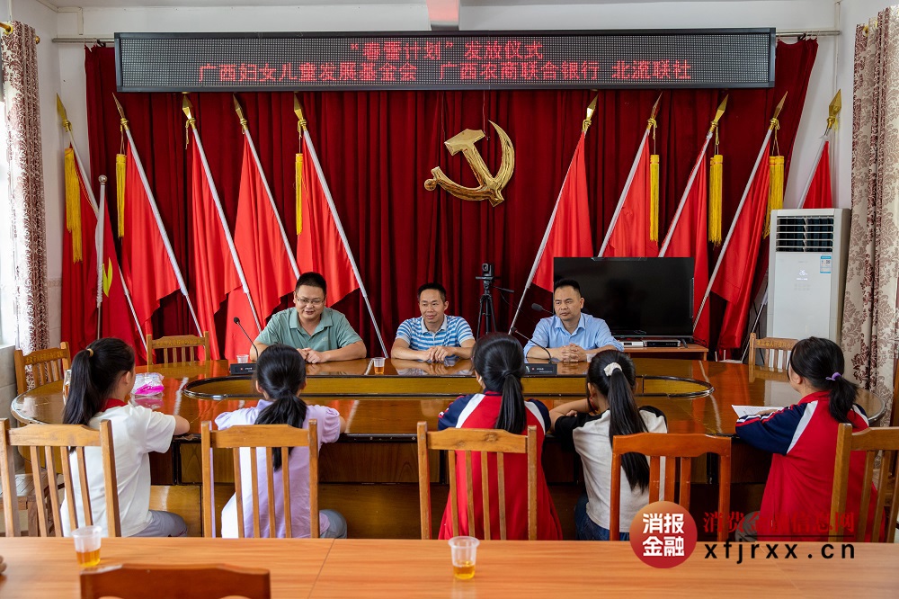 1.图为活动现场，北流联社党委委员、副主任李光辉（左），斗口村驻村书记（中），斗口小学负责人（右）